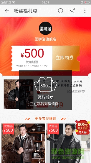 券來券去 券來券去app下載