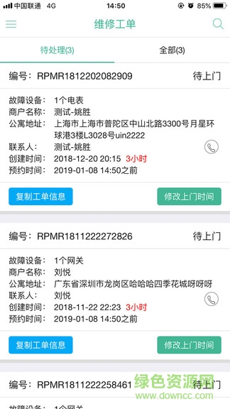 云丁交付app