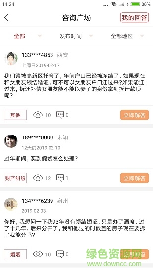 164律師網app下載