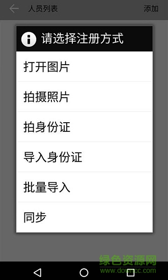 云識人臉考勤 v1.0.1.20190107 安卓版 2