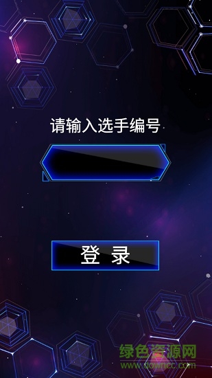 迷走點線app