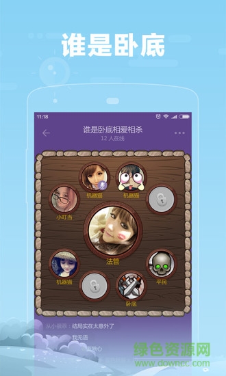 糖糖語音社交 v1.6.3 安卓版 0