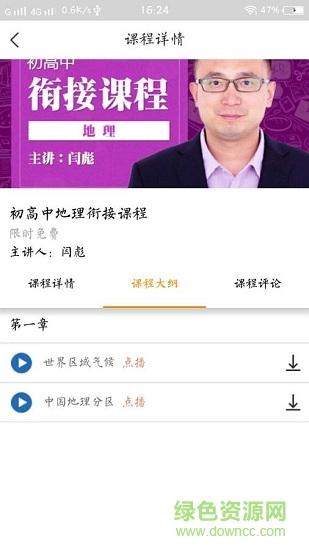 “漁社學(xué)習(xí)app下載”/ “漁社”