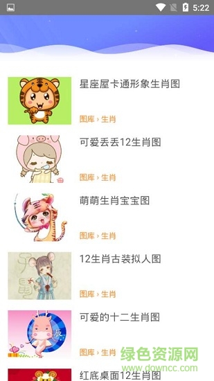 雷鋒圖庫 v1.0.0 安卓版 0