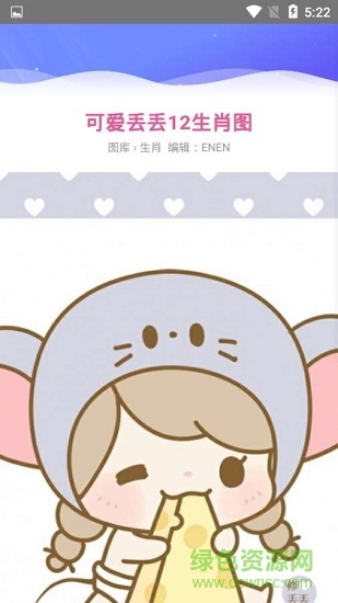 雷鋒圖庫 v1.0.0 安卓版 1