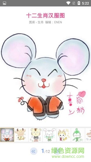 雷鋒圖庫 v1.0.0 安卓版 3