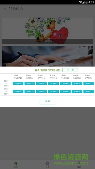 丹陽(yáng)殘聯(lián) v4.5 安卓版 1