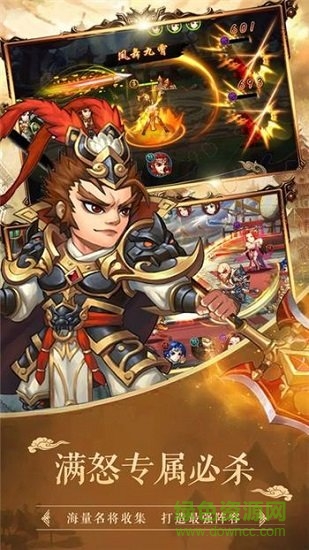 滅神三國安卓版下載