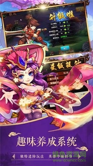 滅神三國游戲 v1.0.0 安卓版 0