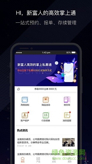 金斗云Pro安卓版下載