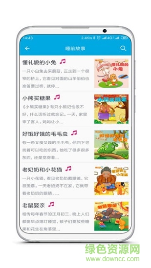 皮皮故事下載