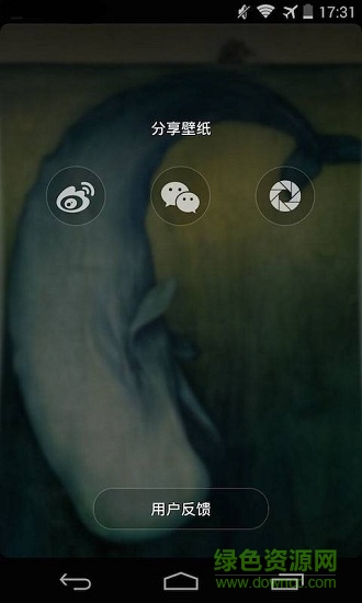 愛(ài)主題壁紙 v4.6.9 安卓版 0