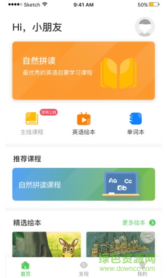 貝爾恩物英語2