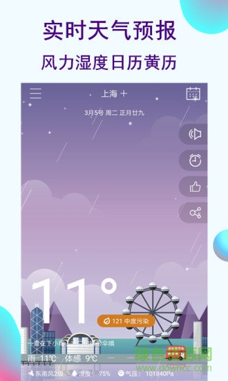 未來(lái)天氣預(yù)報(bào)0