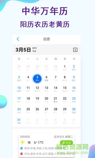 未來(lái)天氣預(yù)報(bào)2