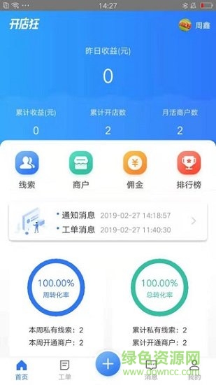 開(kāi)店狂 v1.0.0 安卓版 1