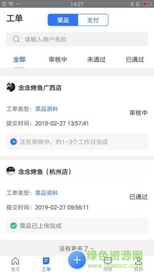 開(kāi)店狂 v1.0.0 安卓版 2