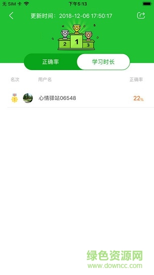 華夏影像題庫 v1.8 安卓版 0