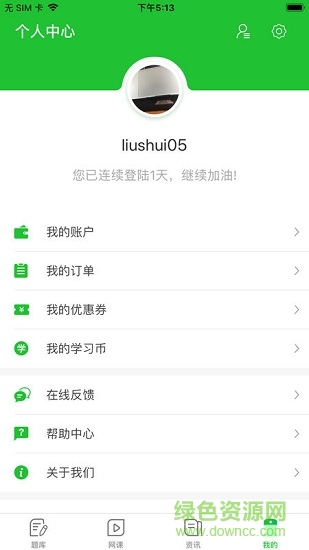 華夏影像題庫 v1.8 安卓版 1