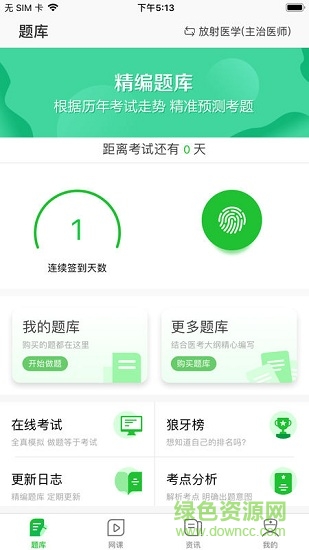 華夏影像題庫安卓版下載
