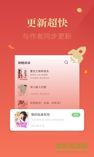 錦鯉追書 v0.1.0 安卓版 1