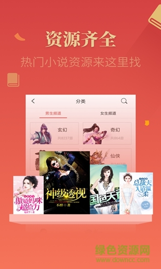 錦鯉追書app
