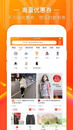 淘吉吉 淘吉吉app