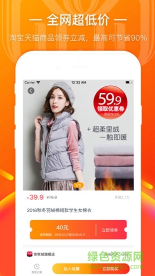 淘吉吉 v1.0.26 安卓版 2