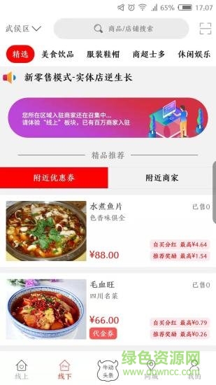 牛動(dòng)電鋪 v2.1.5 安卓版 0