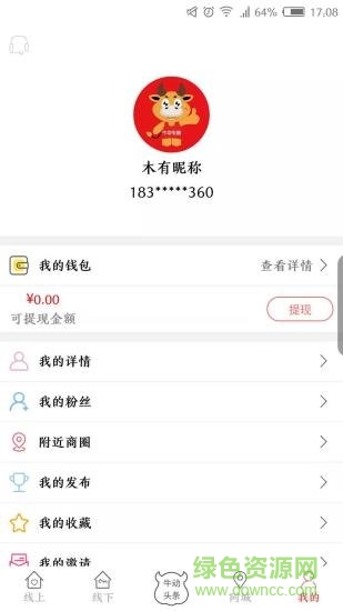 牛動(dòng)電鋪 v2.1.5 安卓版 2