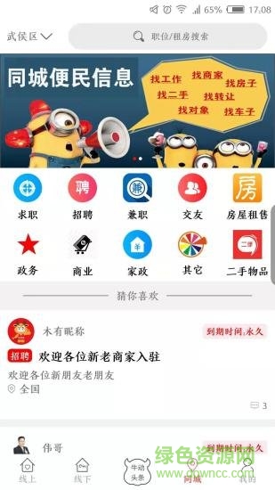 牛動(dòng)電鋪 v2.1.5 安卓版 1