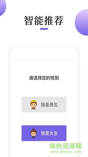 奇優(yōu)小說 v1.0.0 安卓版 3