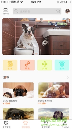 毛小孩 v1.2.2 安卓版 1