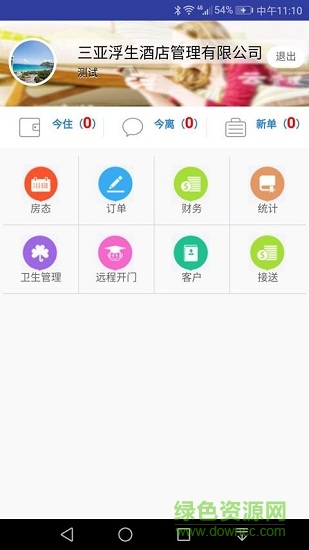 浮生 v1.1 安卓版 3