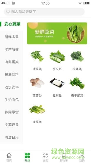 由由買菜 v1.1.7 安卓版 0