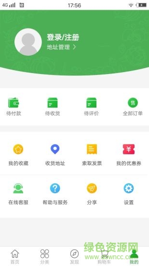 由由買菜 v1.1.7 安卓版 2