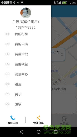 常德公務(wù)用車 v1.0.0.0727 安卓版 1