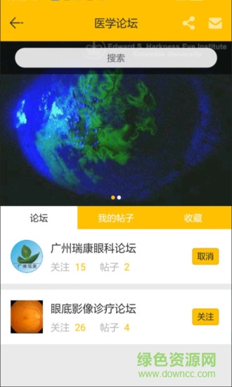 普睛醫(yī)生 v1.0.0 安卓版 0