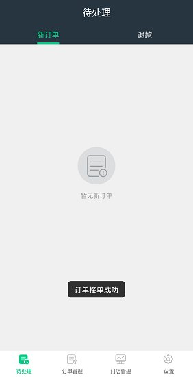 拐個(gè)彎兒商家端 v90.1 安卓版 1