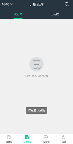 拐個(gè)彎兒商家版app下載
