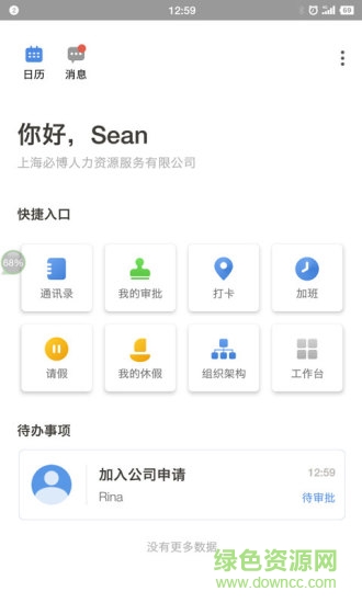 workio v1.28.4 最新版 1
