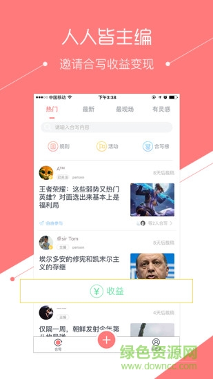 合寫手機版