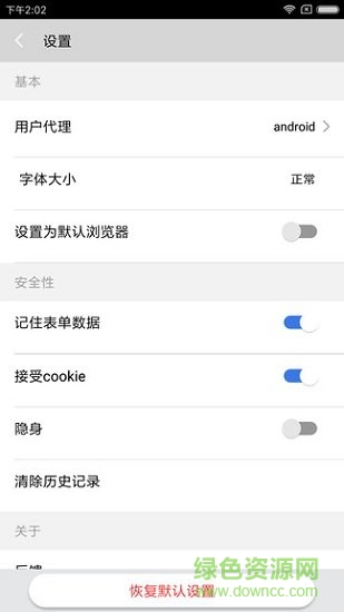 未來瀏覽器最新版本 v4.33 安卓官方版 1