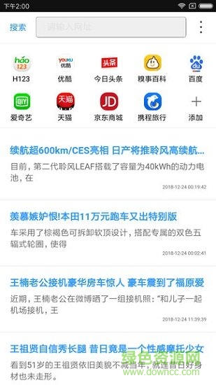 未來瀏覽器最新版本 v4.33 安卓官方版 0