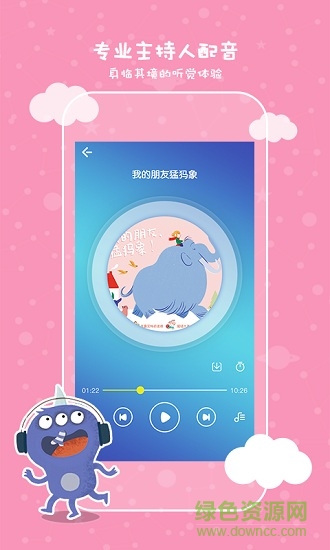 兒童故事飛船 v1.6.3 安卓版 1