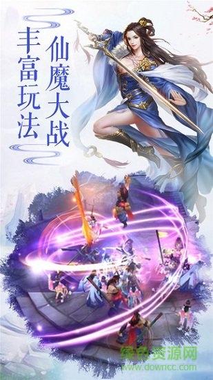 仙劍緣ol手機(jī)游戲 v1.0.5 安卓版 0