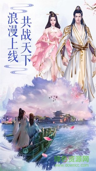 仙劍緣ol手機(jī)游戲 v1.0.5 安卓版 1
