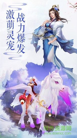 仙劍緣ol手機(jī)游戲 v1.0.5 安卓版 2