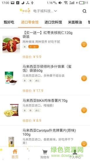 甄味安卓版 甄味手機版