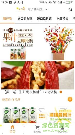 甄味 v1.0.4 安卓版 0